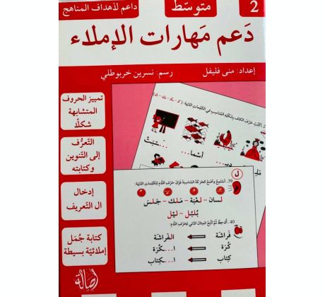 liv11-assala-img1bis