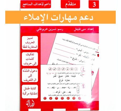 liv11-assala-img1ter